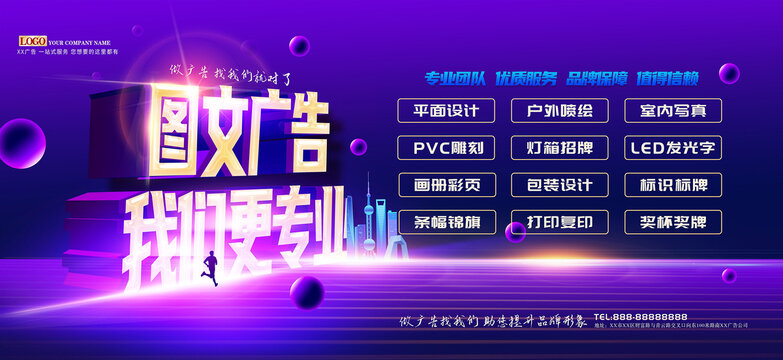 視覺(jué)營(yíng)銷(xiāo)的藝術(shù) 圖文廣告與設(shè)計(jì)制作的完整指南